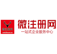 浦口微注册网-最新消息 工商注册提交虚假信息，股东和代理必须列入黑名单